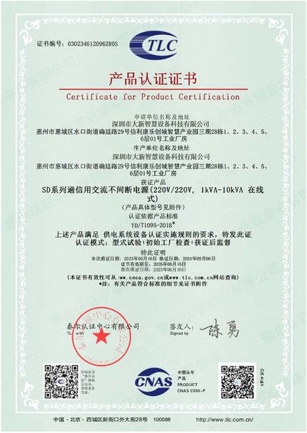中国 Shenzhen Daxin Intelligent Equipment Technology Co., Ltd 認証